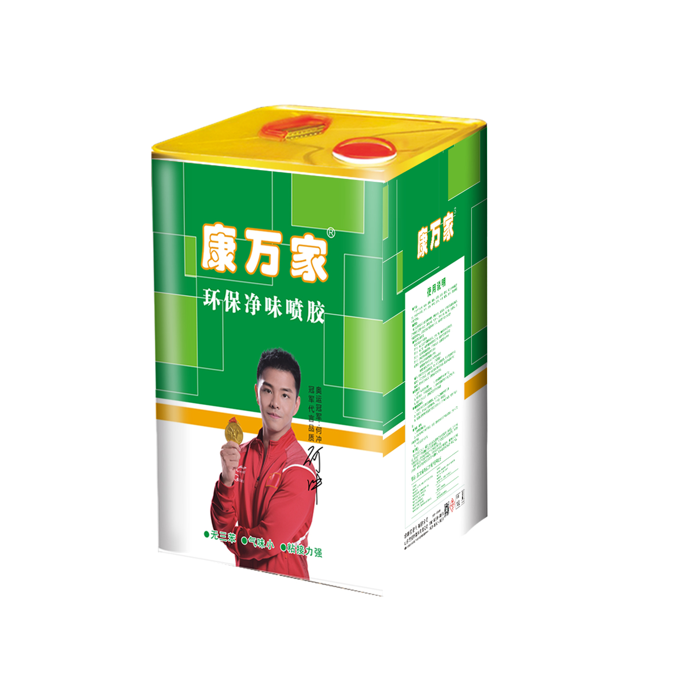 康萬(wàn)家噴膠